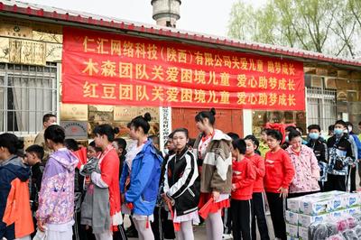 木森網(wǎng)絡(luò)舉辦“讓我們將愛傳遞下去”愛心公益活動(dòng)，共筑溫暖社會(huì)