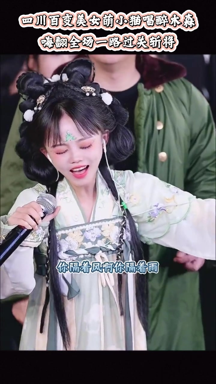四川百變美女萌小貓 嗓音魅力征服木森，網(wǎng)友熱議其獨特風(fēng)格