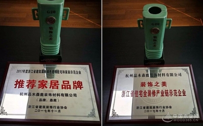 綠色人居 智慧未來 森鹿品牌攜木森網(wǎng)絡(luò)生態(tài)入選全裝修供應(yīng)商推介目錄