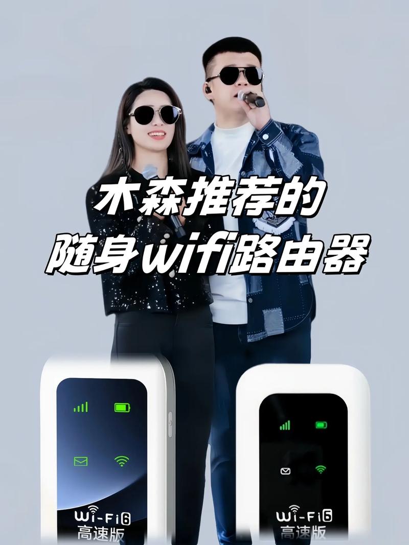 木森移動(dòng)隨身WiFi 三網(wǎng)通便攜路由器，讓戶外網(wǎng)絡(luò)無處不在