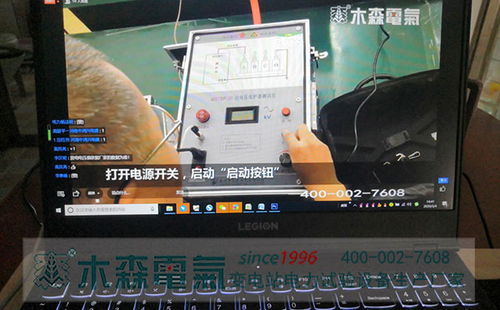 疫情不出門，電力試驗(yàn)培訓(xùn)首選木森云課堂網(wǎng)課