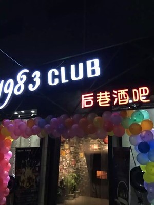 《女神來了》 后巷酒吧與木森影業(yè)的城市微電影廣告敘事